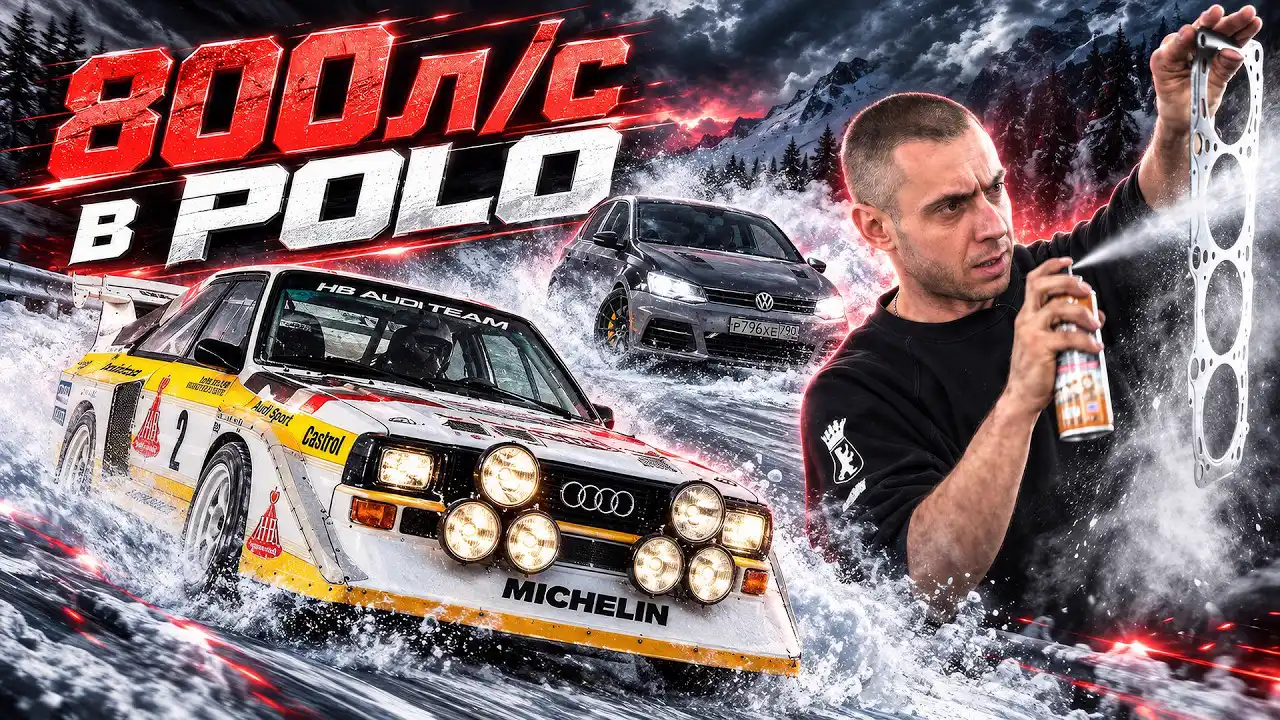 Видео: Мотор ГРУППЫ Б в VW-Polo